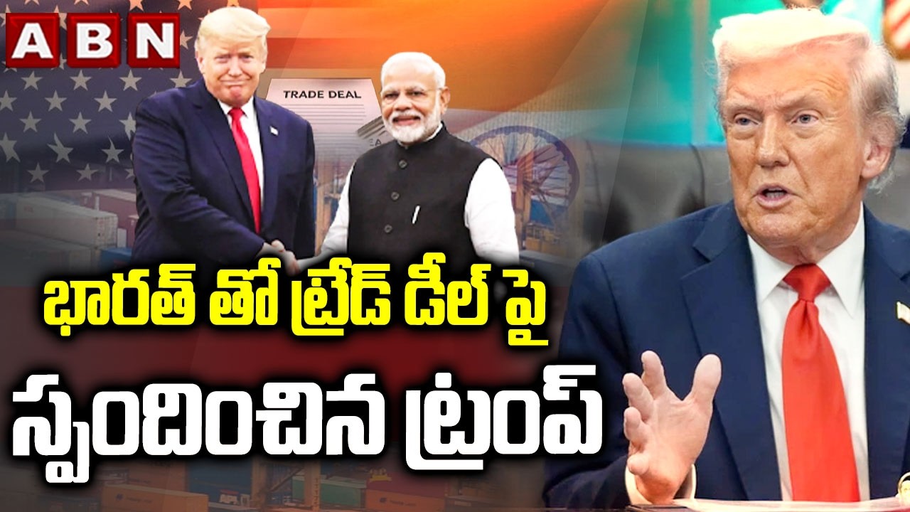 భారత్ తో ట్రేడ్ డీల్ పై స్పందించిన ట్రంప్ | Donald Trump React On Trade deal With India | ABN