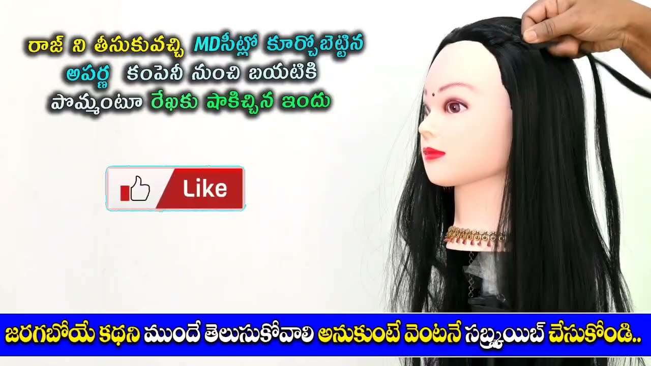 Brahmamudi Serial Reviewరాజ్ నిMDసీట్లో కూర్చోబెట్టిన అపర్ణ  కంపెనీనుంచిబయటికి పొమ్మంటూరేఖకు షా.ఇందు
