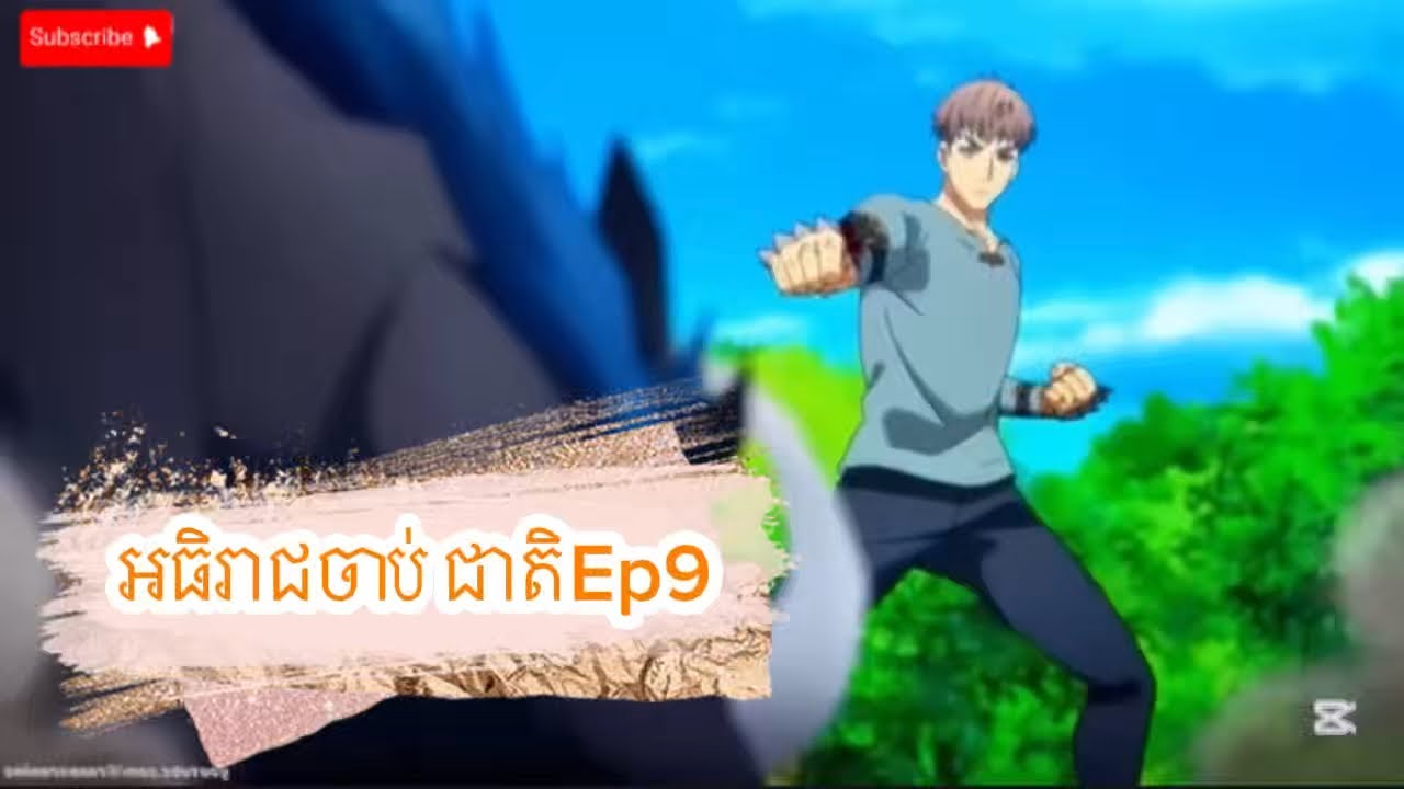  សម្រាយរឿង anime ព្រះចៅអធិរាចាប់ជាតិក្លាយជានាក់មានវេទមន្ត​ខ្លាំងបំផុតនៅលើទ្វីប 