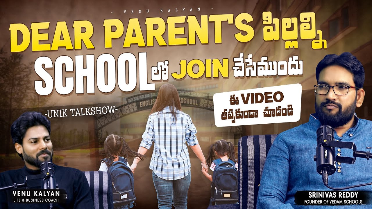 How To Choose Best Schools? | Parenting Tips | Venu Kalyan With Srinivas Reddy | Vedam Schools