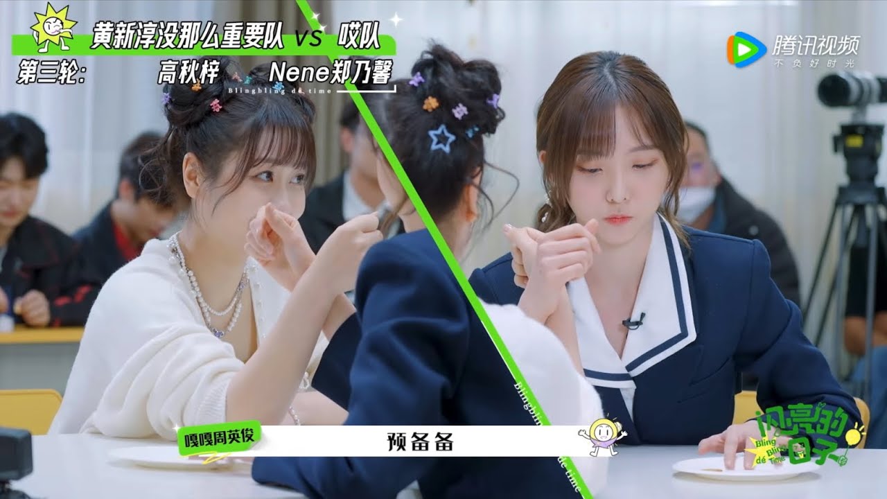 THAISUB (ซับไทย) เนเน่แข่งงัดข้อกับเกา ชิวจื่อ ศึกระหว่างผู้หญิง!!🔥 | BlingBlingDeTime