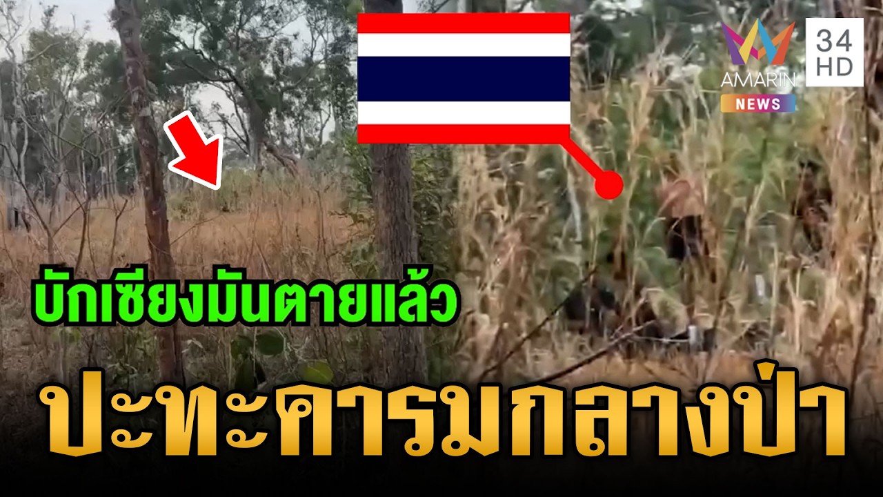 ทหารไทยสุดจะทน ขอปั่นกลับเขมร 
