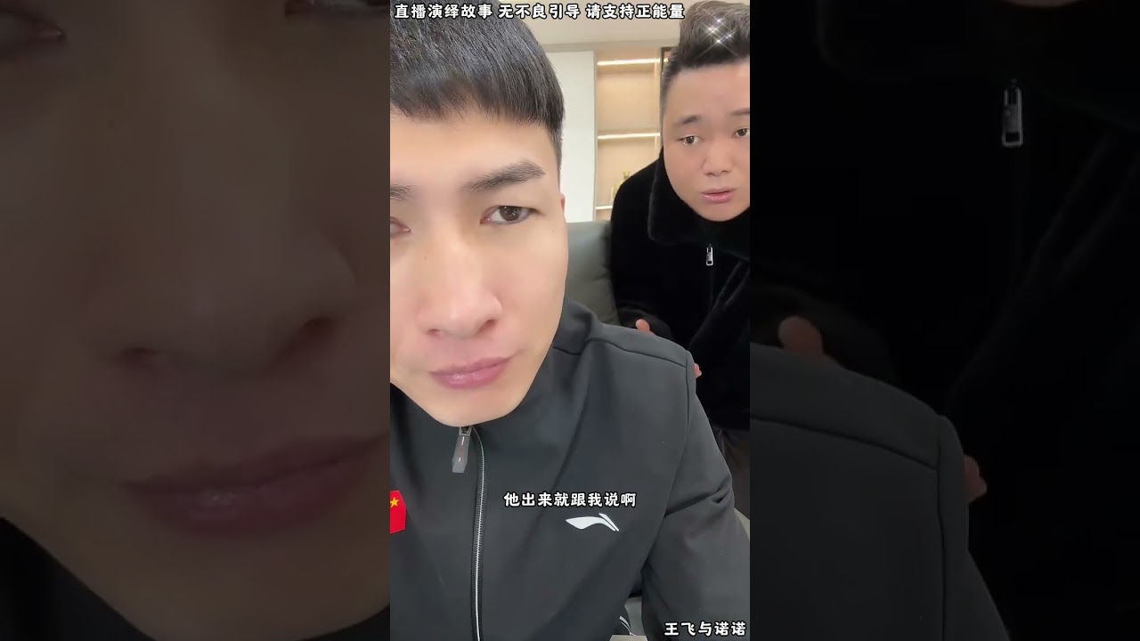 王飞与诺诺： 关景田的堂姐是什么想法，堂姐为什么约安杰见面，堂姐跟安杰说了很多，堂姐难道也想夺权？【松哥】#阿梅#王飞#鹏少#金枝#阿曲莫#阿强#吉连#李子赫#农村姑娘