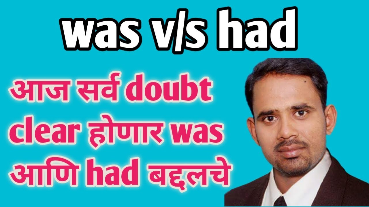 was v/s had । difference between was and had