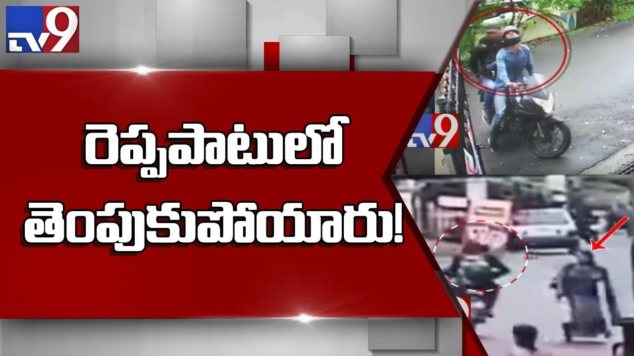 Chain snatching caught on camera in Visakha - TV9