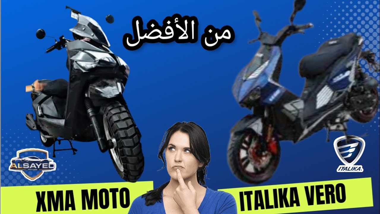 مقارنة قوية بين ITALIKA VERO 🆚 XMA MOTO