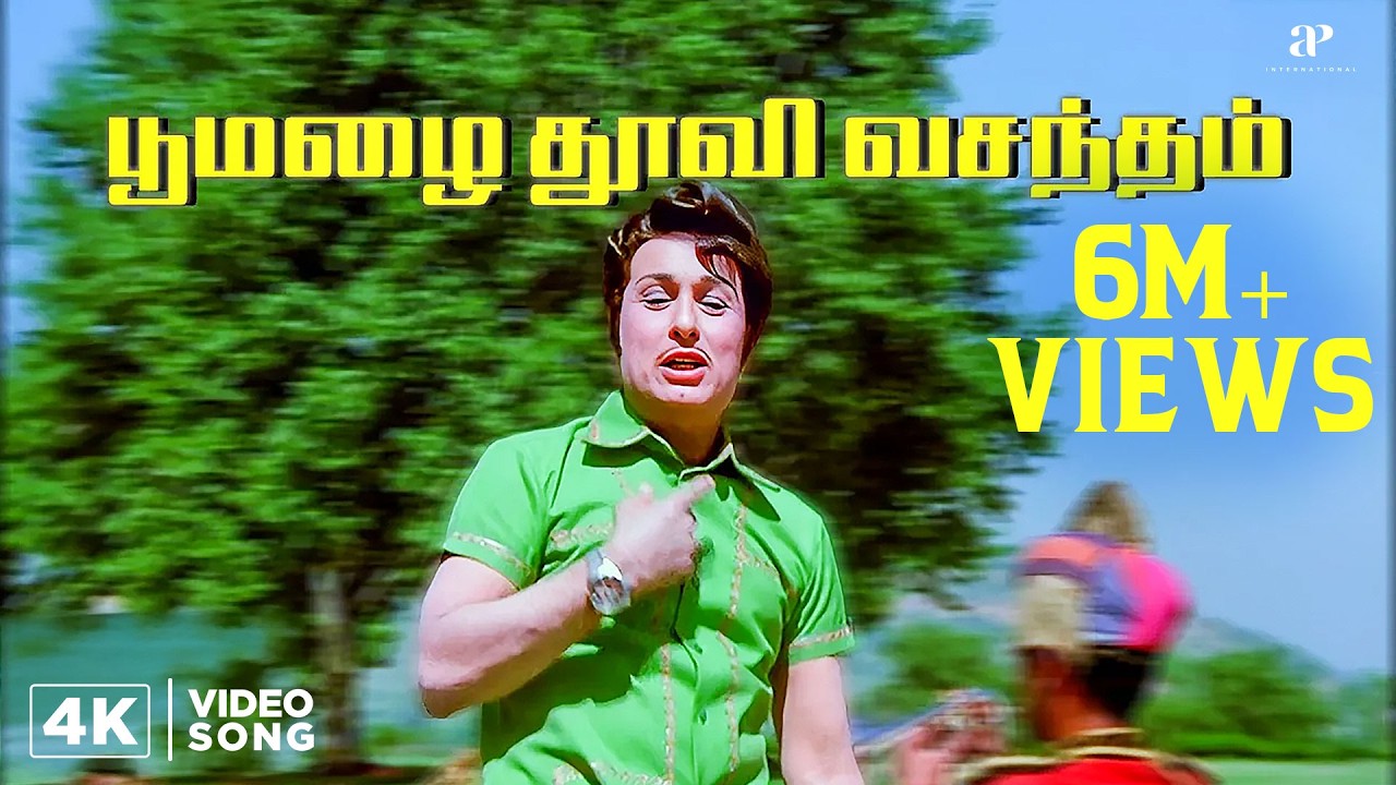 Poomazhai Thoovi 4K Video Song | Ninaithadhai Mudippavan Movie Songs ft. M. G. Ramachandran