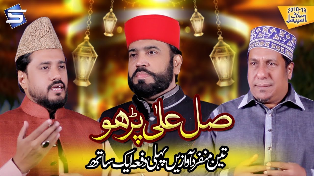 Rabi ul awal Naat Medley | Salle Alaa Parho | Naat Legends | Studio5