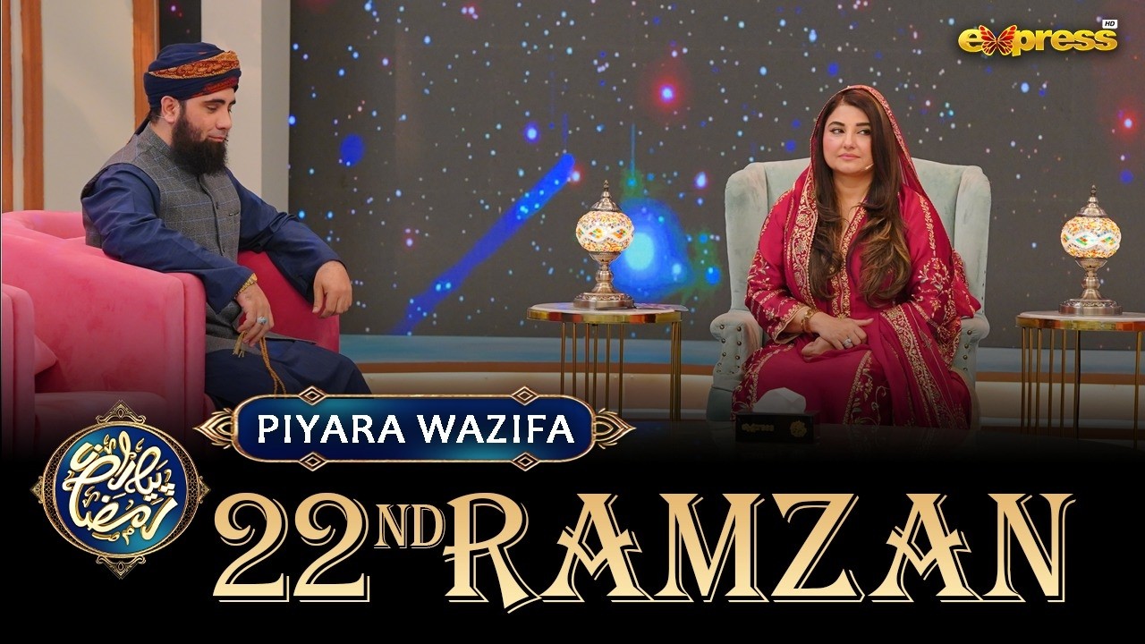 Piyara Wazifa Full Segment | Molana Azad Jamil | Piyara Ramzan Day 22| Express TV