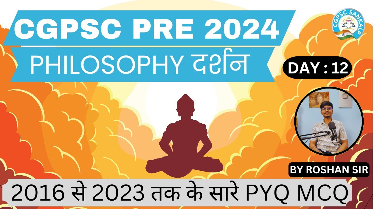 भारतीय दर्शन || INDIAN PHILOSOPHY || MCQ + ANALYSIS || 2016 से 2023 तक के सारे PYQ With Explaination