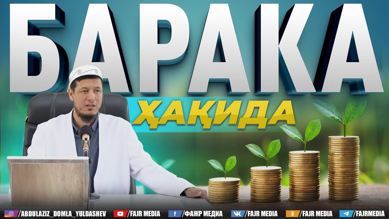 Абдулазиз Домла 