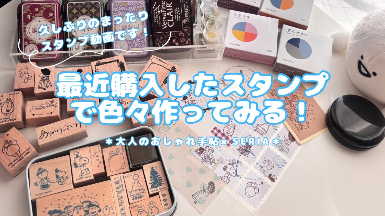 【スタンプ】最近購入したスタンプでシールやメッセージカードを作りました✨️