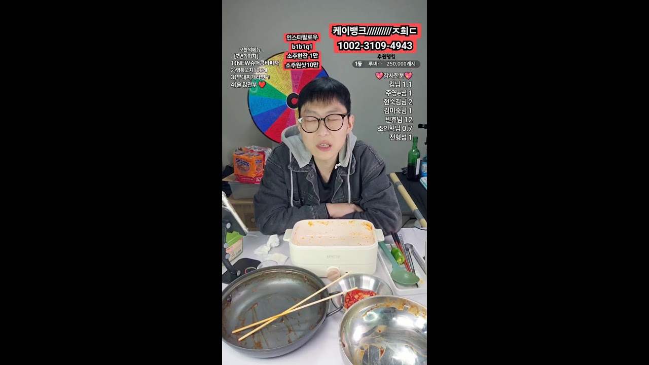 수요일 염통꼬치100개 + 피자 산넘어산 술먹방 한잔 먹방 한잔 많이 주세요~ #먹방 #인간극장 #일상 #관종의삶빅3 메니저맞아요