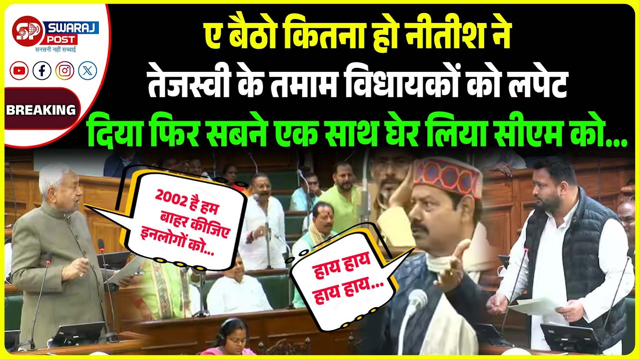 NEET छात्र कांड में खूब गरजे पप्पू यादव, सम्राट के पास सारा रिकार्ड, नीतीश-तेजस्वी आमने सामने!