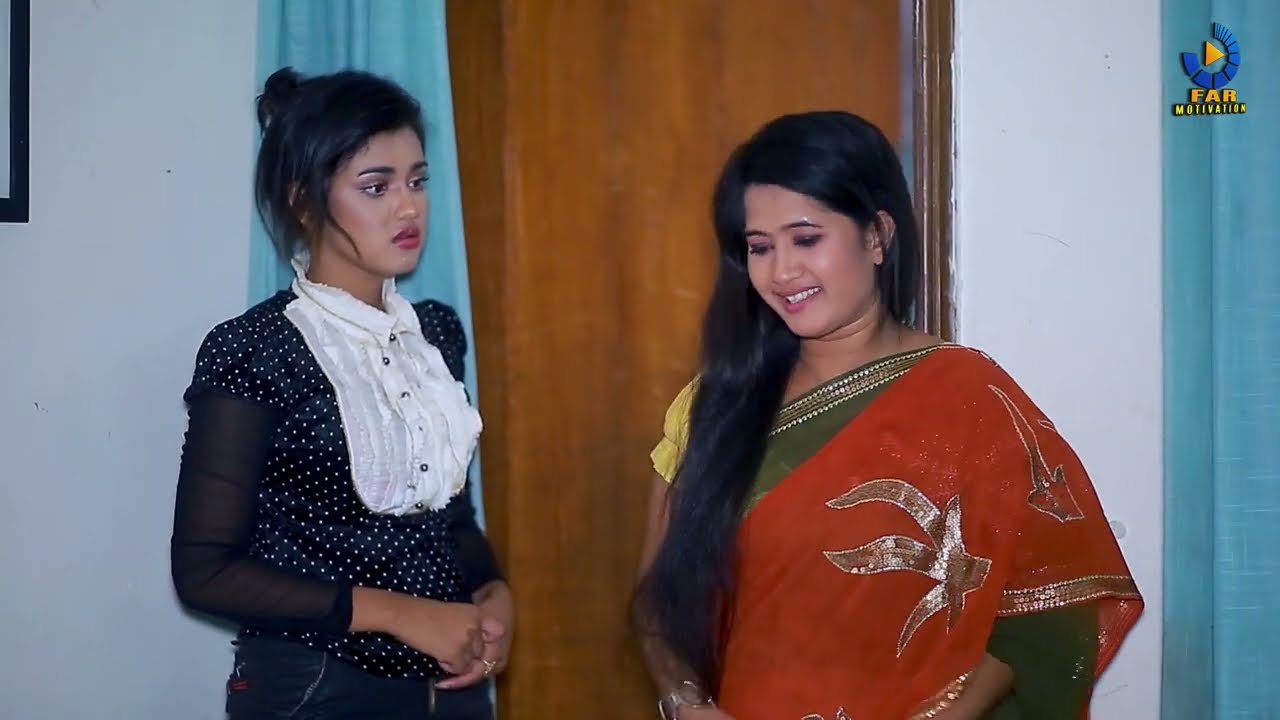 টাকার জন্য সম্পর্কের মধ্যে দূরত্বের সৃষ্টি হয়, শেষ পর্যন্ত দেখুন । Far Motivation