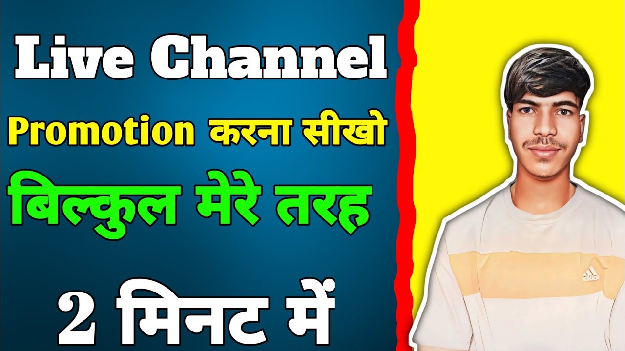 Mobile Se Live Channel checking Kaise Kare. live promotion kaise kare .channel promotion Kare