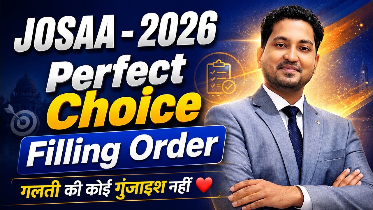 JoSAA Counselling 2026 Choice Filling Strategy 🎯  | IIT/NIT मिलना Confirm 🔥 #josaacounseling #josaa