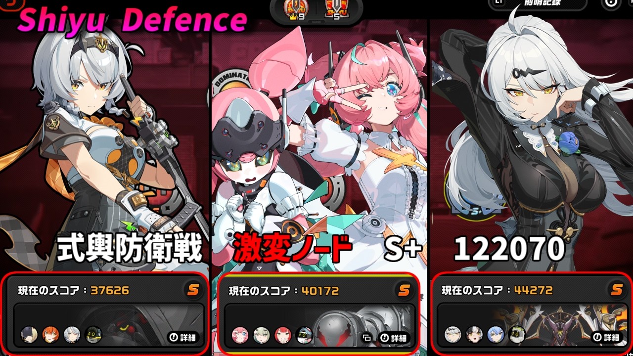 【ゼンゼロ】3月1期　無凸勢の式輿防衛戦！　激変ノードS+　122070　アリア／0号アンビー／儀玄