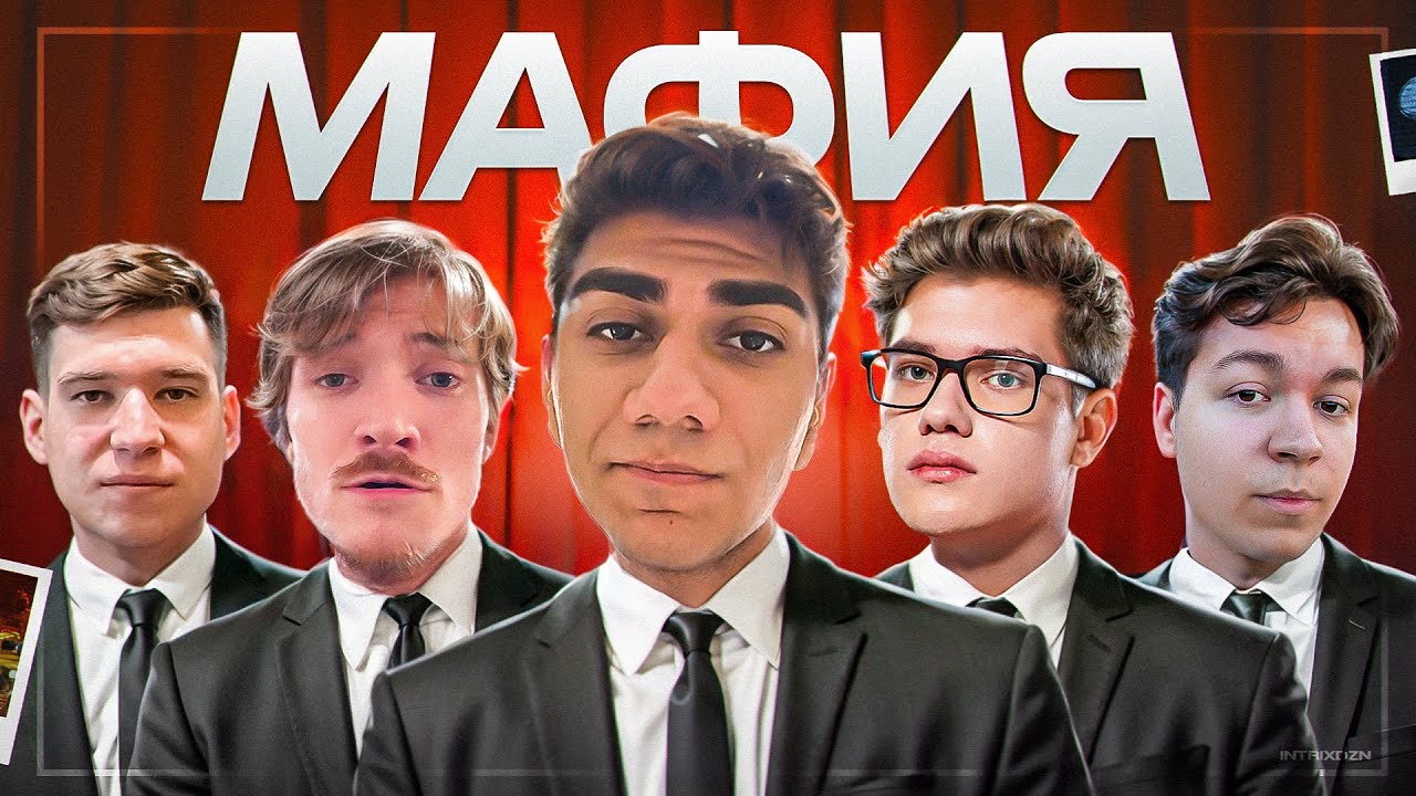 🎩Мафия в Fortnite: Toose, MIRWANA, At0m, Sp1aash, Shur4, Wheat28, Grolzz, Rimer77, Kryfa1se и Fezer