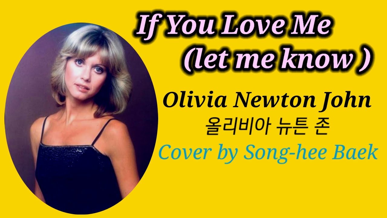 [백송희팝송교실] If You Love Me (let me know) - Olivia Newton John/가사번역/악보포함/Cover by 백송희