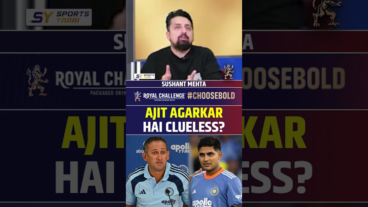 AJIT AGARKAR HAI CLUELESS? #ajitagarkar #shubmangill #indiancricket