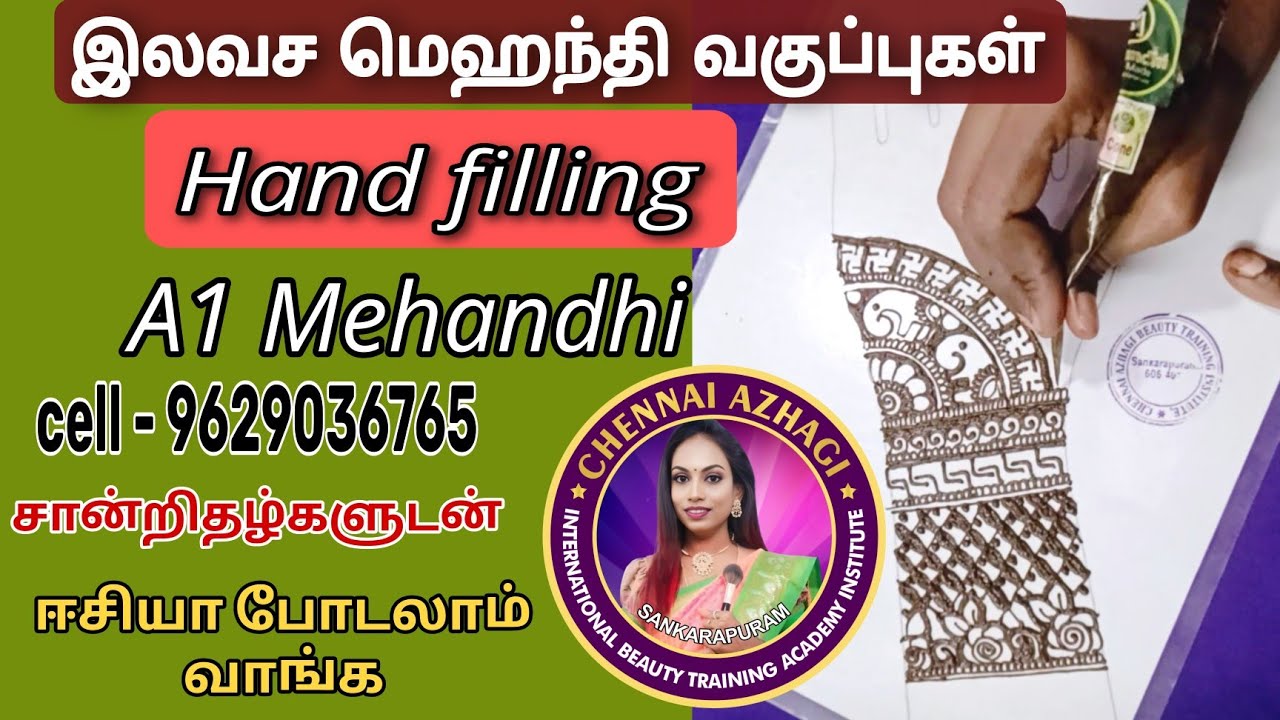 இலவச மெஹந்தி வகுப்புகள் #fillup #mehandidesign #newdesign