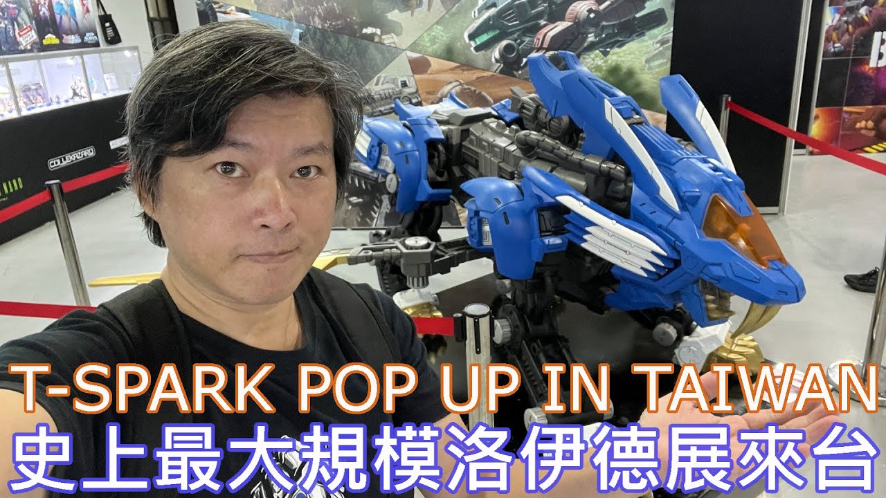 【餓模人現場直擊】T-SPARK POP UP in Taiwan 快閃店 史上最大規格洛伊德展來台