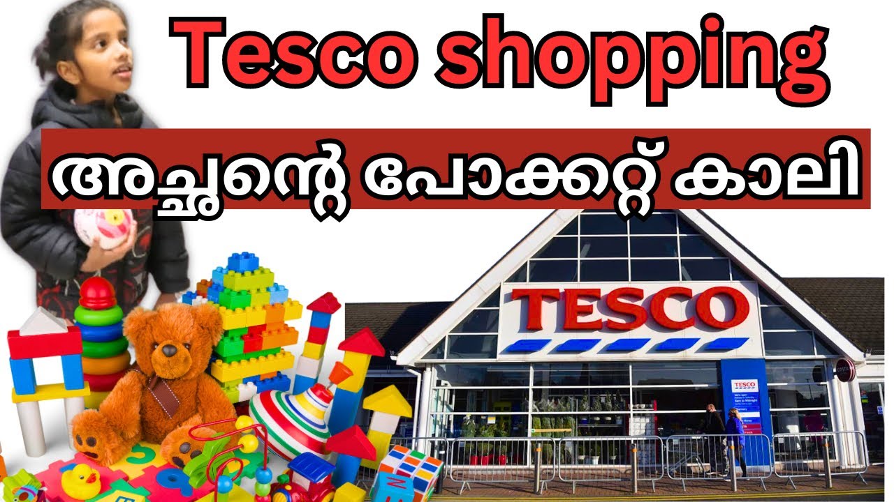 Double Offer At Tesco\Tesco Shopping Malayalam\Uk Wearher -2°C\Uk Malayali\Uk Malayalm Family Vlog