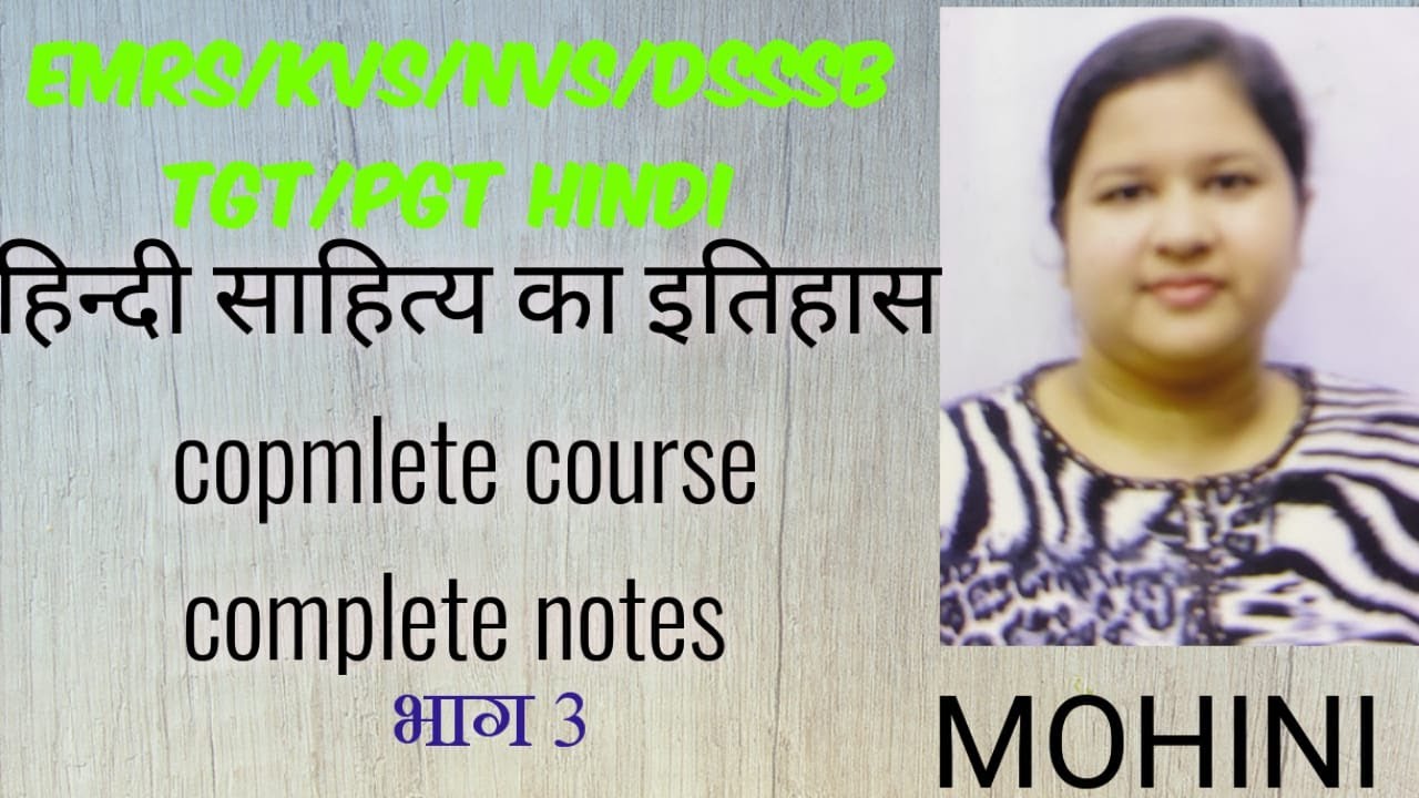 📚✍️📜हिंदी साहित्य का इतिहास  साहित्य के इतिहास लेखन के स्रोत हिंदी साहित्य में इतिहास लेखन परंपरा