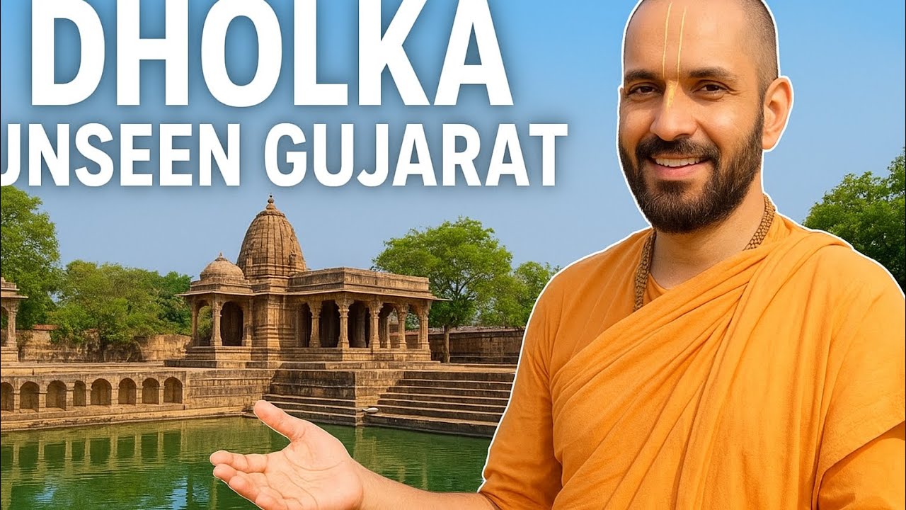 Forgotten Heritage of Gujarat: Dholka !!!!ढोलका: गुजरात की भूली-बिसरी धरोहर