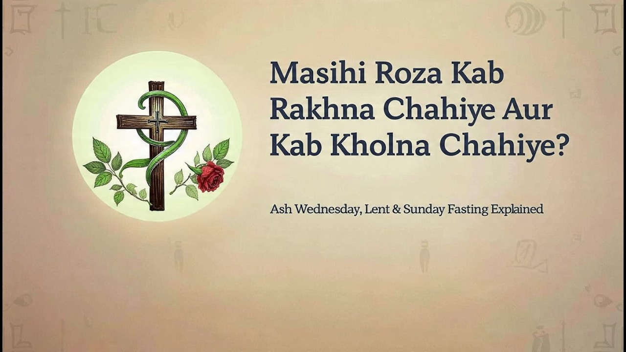 Masihi Roza Kab Rakhna Chahiye Aur Kab Kholna Chahiye?|Ash Wednesday, Lent&Sunday Fasting Explained
