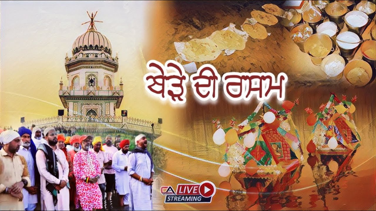 ਬੇੜੇ ਦੀ ਰਸਮ || Baba Chinta Bhagat Ji || Rurka Kalan 17 June 2025