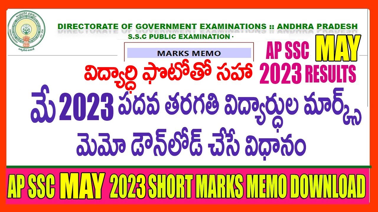 HOW TO DOWNLOAD AP SSC  MARKS MEMO 2023 WITH PHOTO - 10Th Class APRIL 2023 MARKS Memos Download