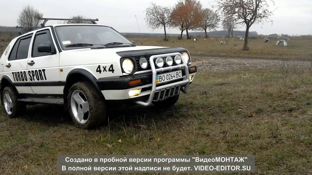 Випробування повнопривідного Гольф 2 Country 4x4 Syncro _ Кантрі Синхро (Частина 2)