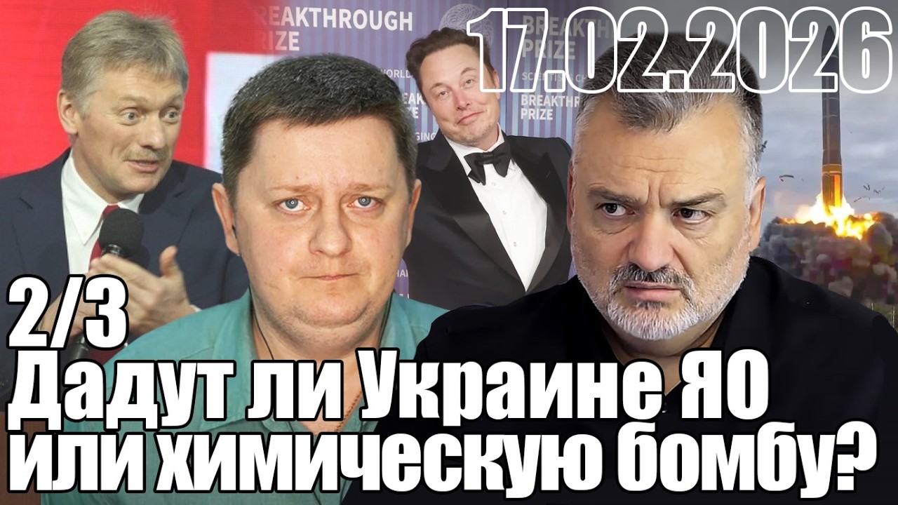 Дадут ли Украине ЯО или химическую бомбу?