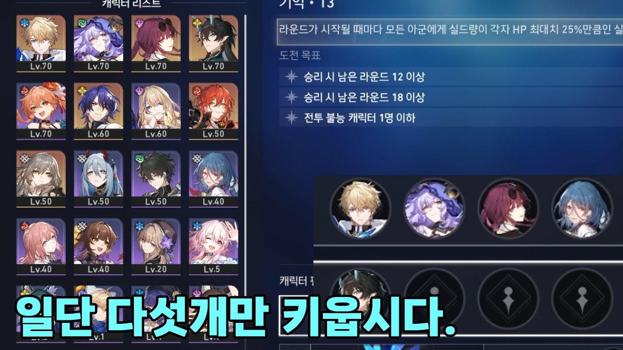 [스타레일 상담] 일단 픽업을 지켜봅시다.