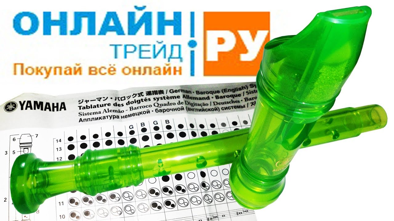 ОНЛАЙН ТРЕЙД.РУ Блокфлейта-сопрано YAMAHA YRS-20BG, зеленая