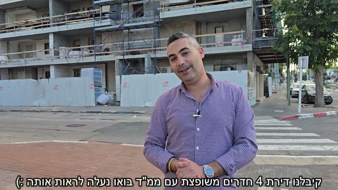 למכירה דירת 4 חדרים מהממת ברחוב דוד נוי במרכז העיר בעכו  , בניין שעובר תמ