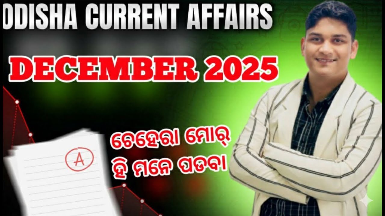 DECEMBER 2025 ODISHA MONTHLY CURRENT AFFAIRS|| OSSC CGL RI VAW FORESTER|| BINAYA RANJAN SATPATHY