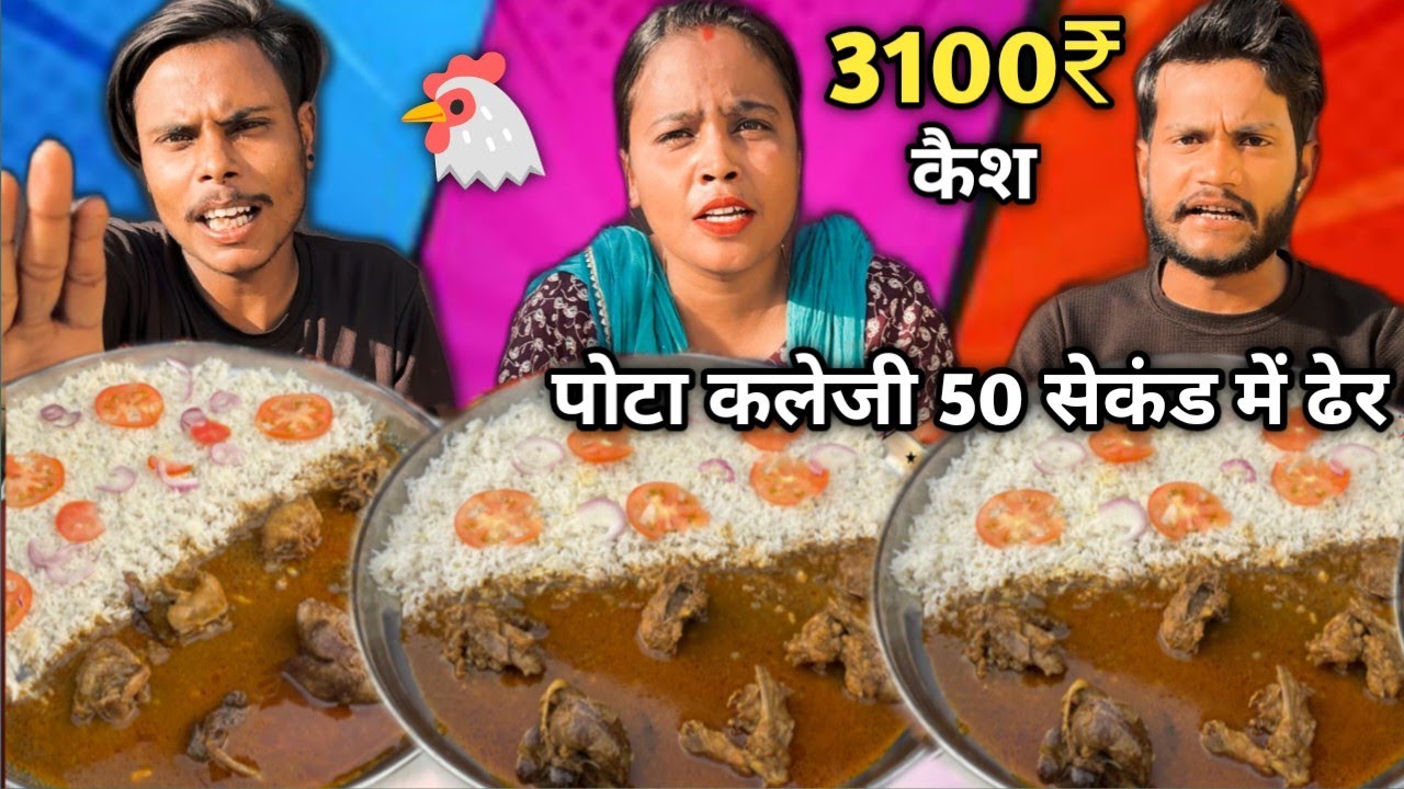 1Kg Pota Kaleji 80 Second Me Khao 3100₹ Cash 🤑 Le Jao | Chicken Liver Eating Challenge 🥵 | Asmr Eat 