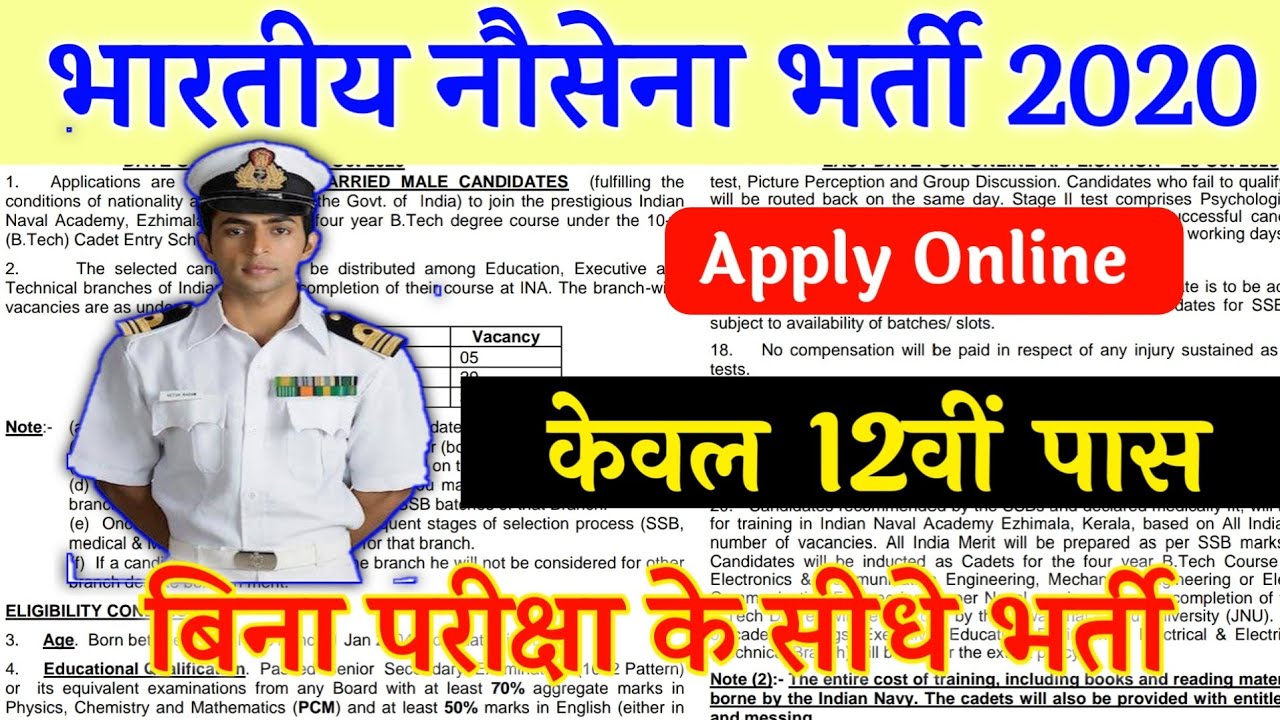 Indian Navy Recruitment 2020 Apply Online | Indian Navy Sailor Vacancy 10th Pass | Govt Jobs in SEP