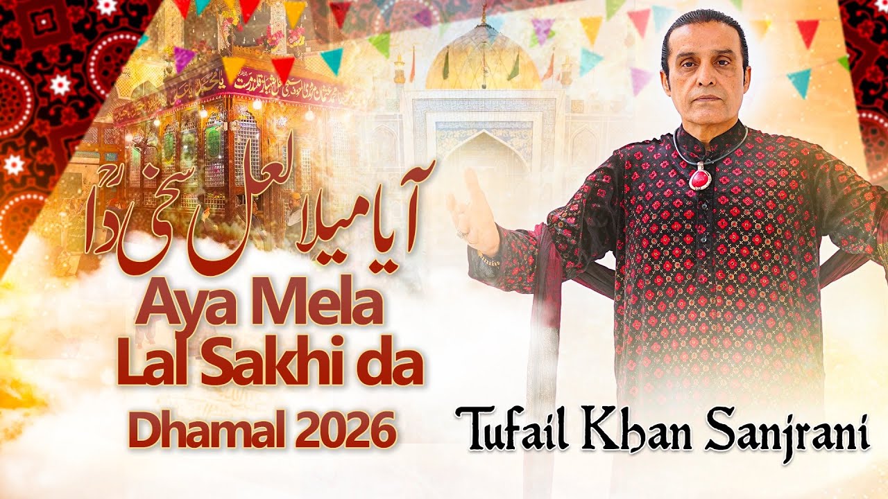 Aya Mela Lal Sakhi Da | New Dhammal | Tufail Khan Sanjrnai | 2026