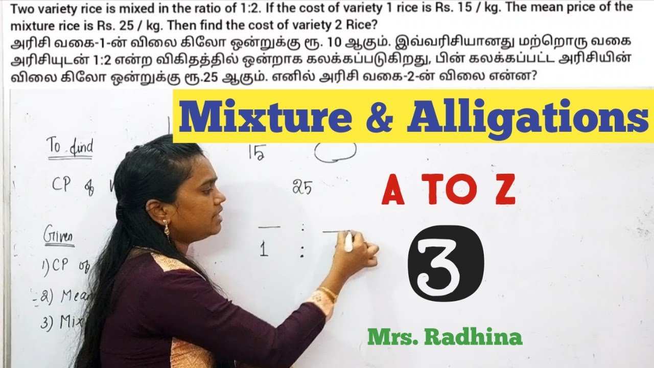 Mixture & Alligations | A to Z | Part - 3 | Three types of Problems