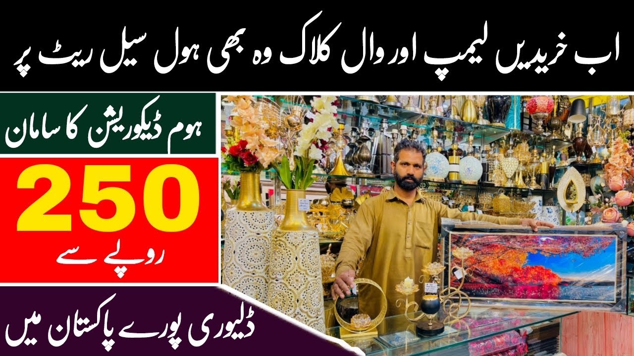 Home Decoration Wholesale Market In Pakistan | Home Decoration Ideas | Wall Clocks | Lamps |Painting