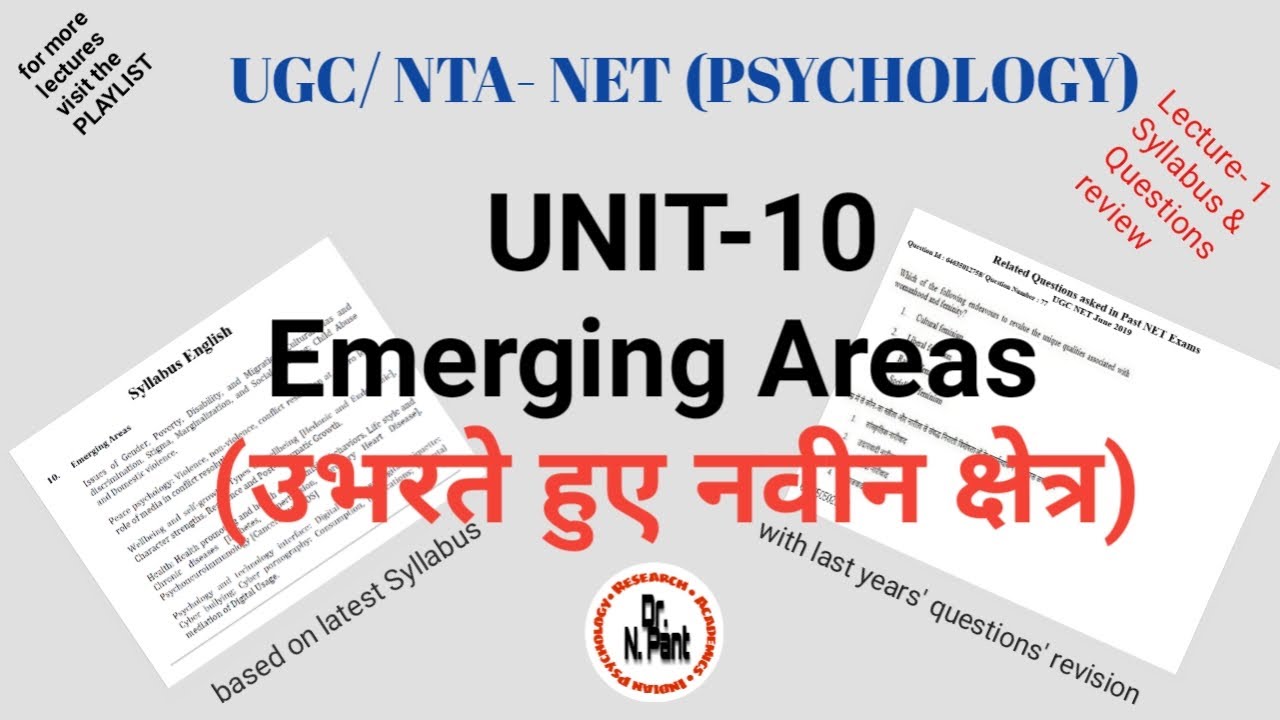 उभरते हुए नवीन क्षेत्र/ Emerging Areas/ UNIT-10/ NET- PSYCHOLOGY/ Old Questions/ Syllabus (in Hindi)