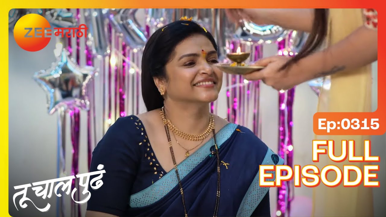 अश्विनीचा मोठ हृदय! वाढदिवासाची भेट | Tu Chaal Pudha | Full Ep 315 | Zee Marathi | Deepa Parab