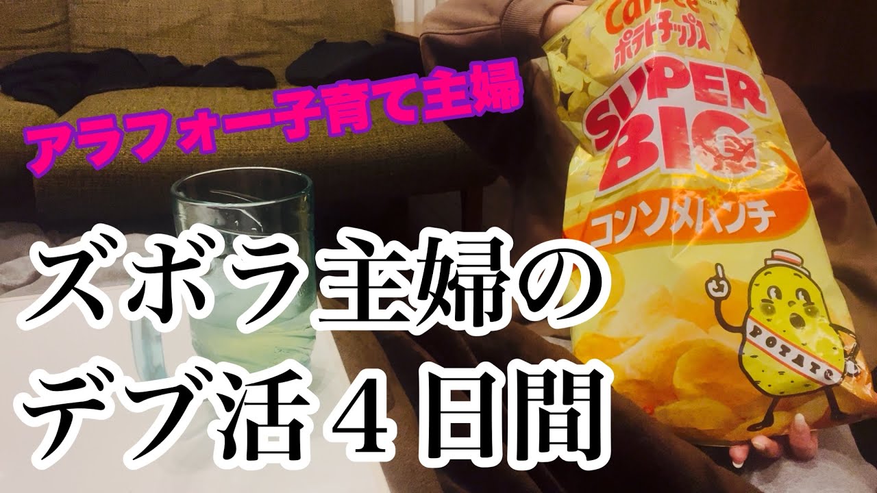 【3キロ増】22時からのデブ活がやめられないオバタリアン。