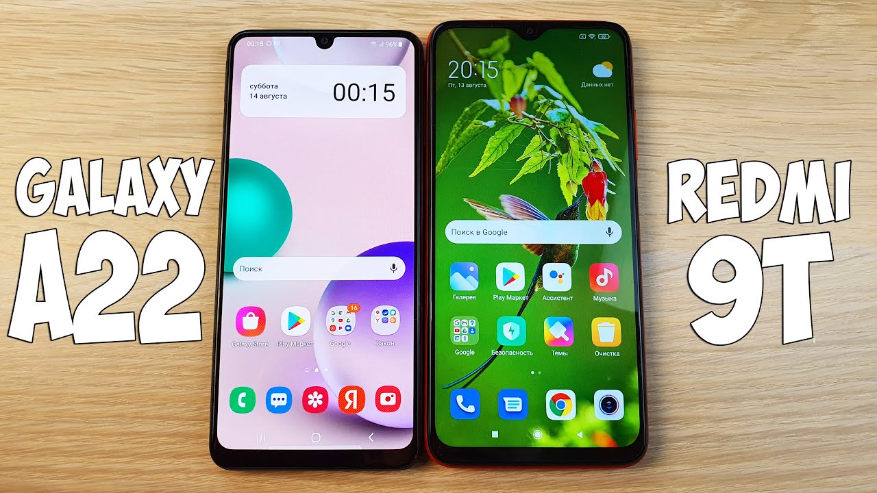 SAMSUNG GALAXY A22 VS XIAOMI REDMI 9T - ЧТО ЛУЧШЕ КУПИТЬ? ПОЛНОЕ СРАВНЕНИЕ!