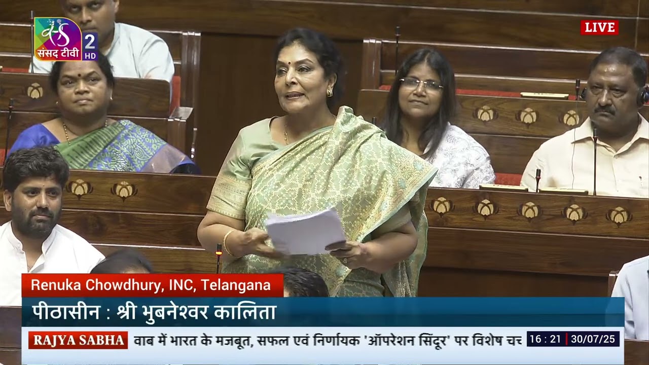 RS | Renuka Chowdhury's Remarks | Special discussion on 'Operation Sindoor' |  30 July, 2025