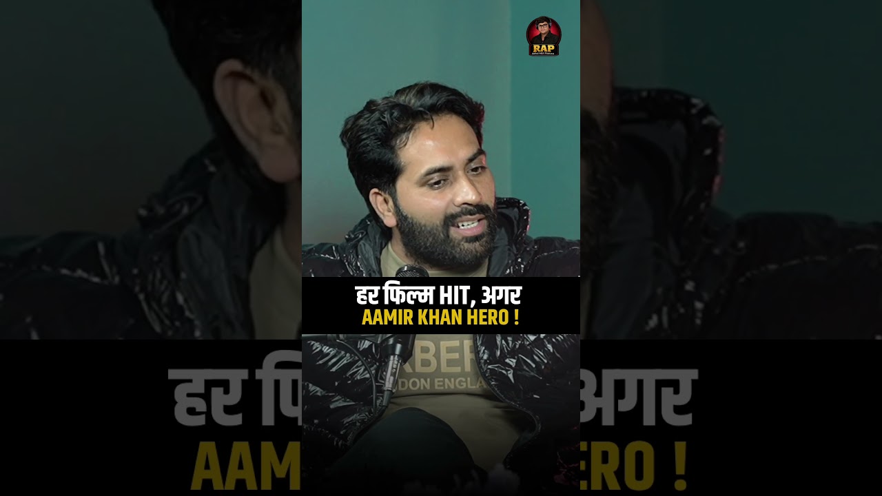हर फिल्म हिट, अगर AAMIR KHAN HERO  ! ShivRaj Goyat Director